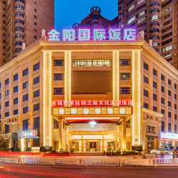 张掖金阳国际饭店1晚