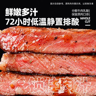 大希地 整切西冷牛排 180g 免腌制 牛肉