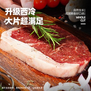 大希地 整切西冷牛排 180g 免腌制 牛肉