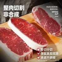 大希地 整切西冷牛排 180g 免腌制 牛肉