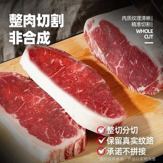 大希地 整切西冷牛排 180g 免腌制 牛肉