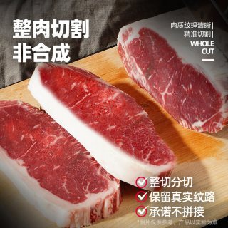 大希地 整切西冷牛排 180g 免腌制 牛肉