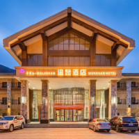 移动端：天水麦积山温泉旅游酒店2晚+双人麦积山温泉