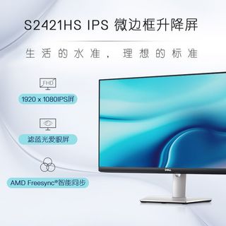 戴尔 S2725QS 4K高清窄边框显示器