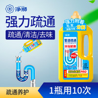 净狮 管道疏通剂强力溶解马桶厨房下水堵塞 1瓶 /900g