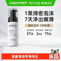 88VIP：菲洛嘉 专研净澈洁面慕斯泡沫洗面奶深层清洁卸妆名敏感肌