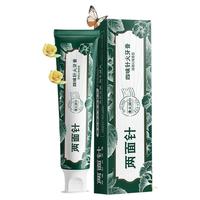 两面针 减少牙菌斑 牙膏