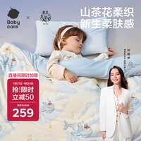 babycare 婴儿小被子四季通用宝宝山茶花针织被哈沃依云岛蓝120*150春秋款