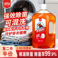 居安无敌 衣物除菌液99.9%抑菌除臭地板宠物除菌剂消毒液除螨除异味2280ml