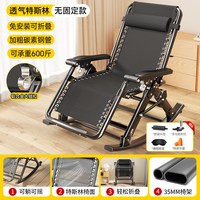 启顾阁 qgg-4 折叠摇椅 600斤承重 35mm椅架方管 滑翔式