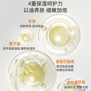  TJOY/丁家宜 保湿滋润 身体乳