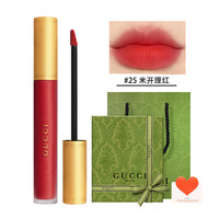 GUCCI 口红倾色云雾唇釉 哑光雾面金管唇釉蒸汽啵 生日礼物送女生