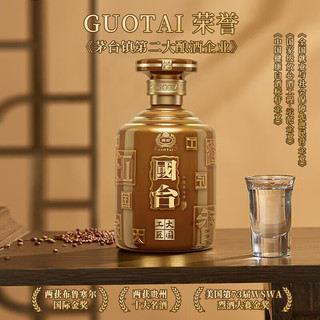  GUOTAI/国台 新年 酱香型白酒  盒装