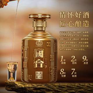  GUOTAI/国台 新年 酱香型白酒  盒装