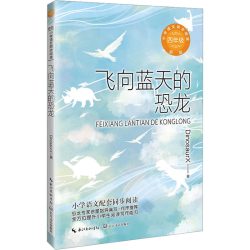 中国古代神话故事选编快乐读书吧四年级上下袁珂小学生无障碍阅读
