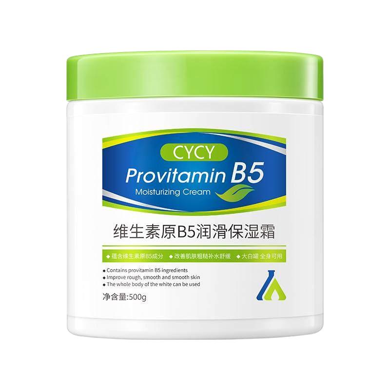 倾龄维生素原B5润滑保湿霜