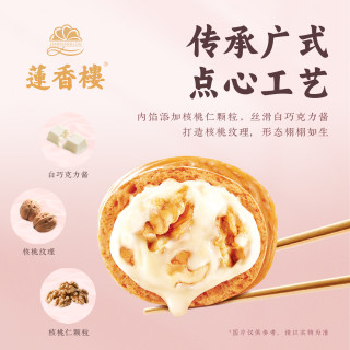 莲香楼 广式早茶早餐 虾饺葱油饼核桃包