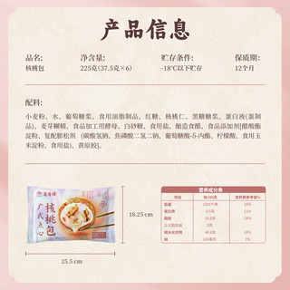 莲香楼 核桃包 225g*1袋 广式点心