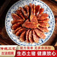 中岩特产四川腊肠五香香肠纯肉农家手工传统自制柴火烟熏咸香川味