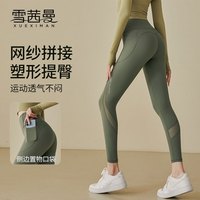 雪茜曼 女款 瑜伽裤