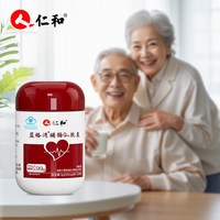 仁和药业 辅酶Q10软胶囊 50mg*60粒