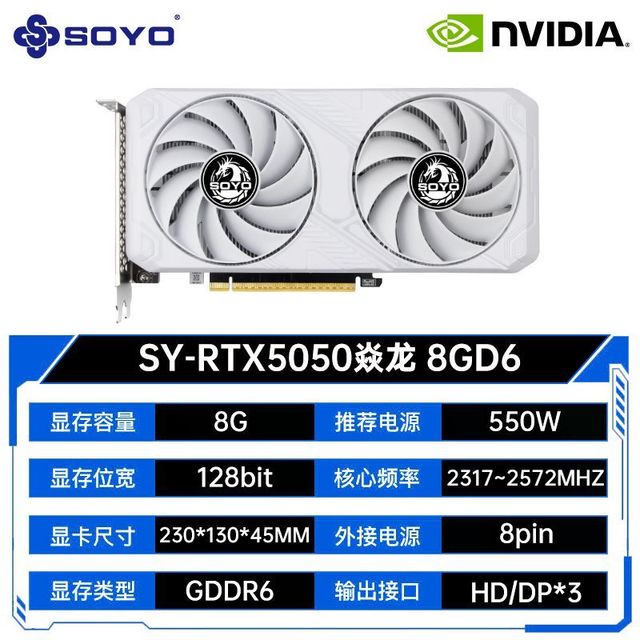 梅捷 RTX5050 8GB显卡GDDR6台式机电脑电竞AI设计光追游戏全新白色
