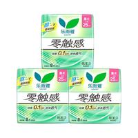 乐而雅 卫生巾丝薄特薄量多护翼日用姨妈巾零触感 零触感250mm