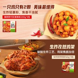 圣农 掌中宝 生炸鸡架*6包
