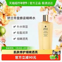88VIP：娇兰 帝皇蜂姿蜜润修护精粹水150ml