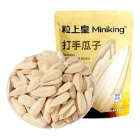 粒上皇瓜子打手瓜子408g*3袋古法瓜子大颗粒饱满香脆大仁瓜子零食