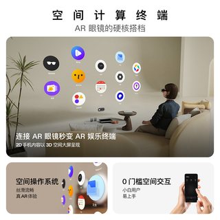 XREAL Beam Pro AR空间计算终端 真3D空间视频拍摄 黑色