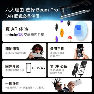 XREAL Beam Pro AR空间计算终端 真3D空间视频拍摄 黑色