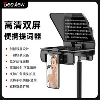 百视悦T5提词器大屏幕便携式直播设备全套提词器手机单反相机提词器微单视频采访户外直播自检监看 百视悦T5提词器