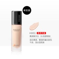 ZEESEA/滋色 遮瑕控油 粉底液 HW01黄调象牙白 30g