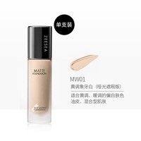 ZEESEA/滋色 遮瑕控油 粉底液 MW01黄调象牙白 30g
