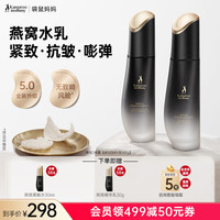 袋鼠妈妈 燕窝套装准孕妇护肤品面霜水乳液紧致淡纹抗皱滋润准孕期化妆品 水+乳