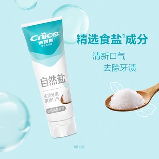 纳爱斯自然盐白牙膏120g清新口气清洁口腔去除牙渍牙垢