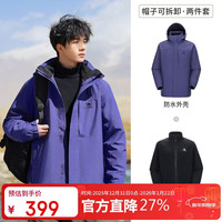 骆驼 男女三合一冲锋衣 户外防水防风登山服