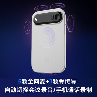  DingTalk/钉钉 实时AI办公小助理 智能AI录音笔+磁吸卡套