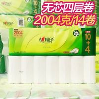 百亿补贴：心相印 无芯大卷 卫生纸心相印茶语卷纸2004g14长卷4层