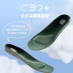 安踏 小云朵 男女运动鞋垫 C37科技