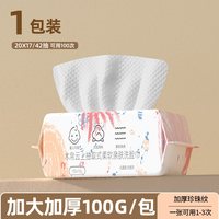 木帛云上 洗脸巾一次性纯棉抽取式