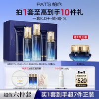 柏氏 蓝宝石玻尿酸水乳套装护肤补水保湿抗皱旗舰店