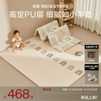 贝易 PU覆膜垫宝宝爬爬垫婴儿加厚家用无甲醛早教中心加厚爬行地垫
