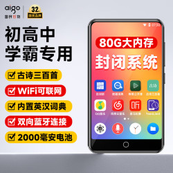 爱国者 mp3/mp4播放器WiFi可上网  mp5 高中生音乐随身听  蓝牙外放 视频电子书 4英寸 AN30-80G