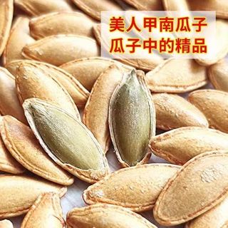  童年记 微盐多味 南瓜子