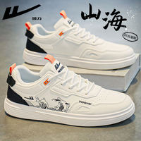 回力 男士 休闲鞋 透气低帮运动板鞋