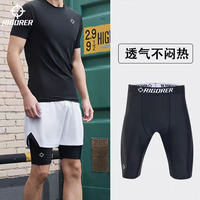 准者 男款高弹压缩裤