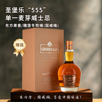 吉斯波尔 单一麦芽威士忌 55.5度 单桶果香