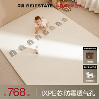 贝易 爬爬垫折叠PU加厚防摔家用无甲醛ixpe婴儿爬行垫